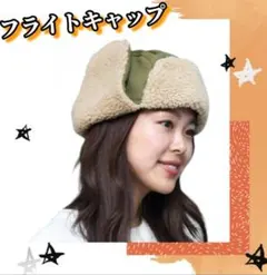 防寒 パイロット フライト キャップ ハット 帽子 カーキ 緑 ①