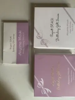 プロセカ　暁山瑞希　バースデーギフト