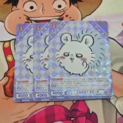 ヴァイスブラウ ちいかわ ともだち? モモンガ - メルカリ