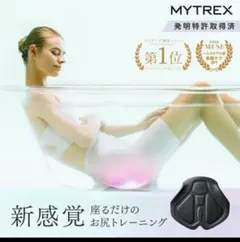 MYTREX AQUA LIFT マイトレックス アクアリフト ヒップアップのサムネイル