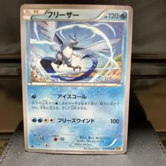 フリーザー U XY6 エメラルドブレイク 016/078 - メルカリ