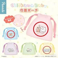 ちいかわ baby 巾着ポーチ 3点 セット ハチワレ うさぎ ちいかわ