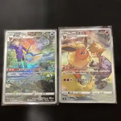 ブースター CHR S8b 188/184 シャワーズCHR