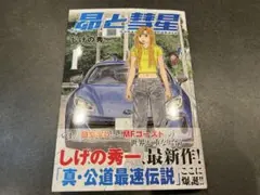 Item thumbnail for item 7fac5095-1439-4b44-9c2a-a0de9bcab5a9