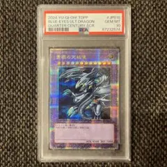 PSA10】青眼の究極竜 (TDPP-JP018) 25thクオシク - メルカリ