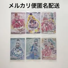 プリキュアウエハース わんだふるぷりきゅあ 6枚セット