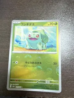 フシギダネ P スカーレット&バイオレット ポケモンカード151 カード