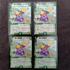 森の指揮官コアラ大佐 ⑥