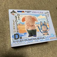 未開封品ドラゴンボール ウーロン＆プーアル MASTERLISE PLUS D賞