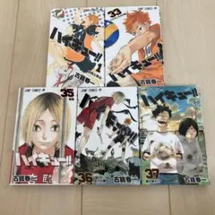 ハイキュー!! 漫画セット 1, 33, 35, 36, 37