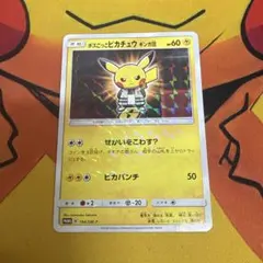 2026年最新】ボスごっこピカチュウの人気アイテム - メルカリ
