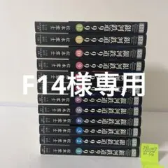 銀河鉄道999 全巻セット 松本零士 - メルカリ
