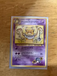 ナツメのスリーパー ◆ ジム拡張第2弾 闇からの挑戦