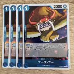 【残り2点】フーズ・フー R OP04-051 OP04-051 フーズ・フー R | ワンピースカードゲーム(カード