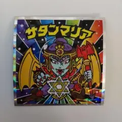 ビックリマンシール サタンマリア 悪魔VS天使40th