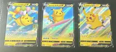 ポケカ　ポケモンカード　ピカチュウV 25th 25周年 3枚セット　まとめ売りのサムネイル