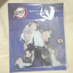 鬼滅の刃 アクスタ 遊郭編