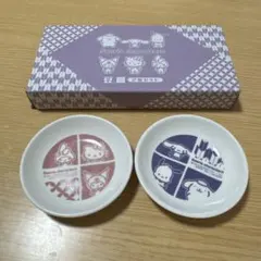 サンリオキャラクターズ 豆皿 2個セット