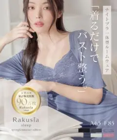 未開封　tu-hacci ナイトワンピース チャコールグレー70Mのサムネイル