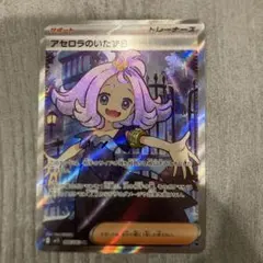 ポケモンカード アセロラのいたずら SR メガシンフォニア