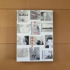 Item thumbnail for item d36f0595-e882-4cd9-89c7-6537fb835f50