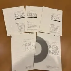 2026年最新】鉄緑会 東大 ベネッセ模試の人気アイテム - メルカリ