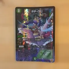 PP-「P」 パンドラプリンセスプリン 4枚 25RP3 VR023 - メルカリ