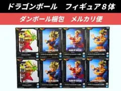 最終価格【送料込】ドラゴンボール フィギュア8体 悟空 悟飯 悟天