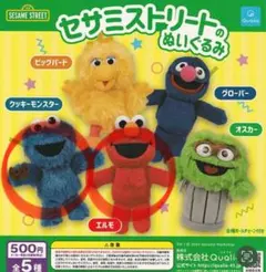 セサミストリート ぬいぐるみ エルモ クッキーモンスター 2体セット