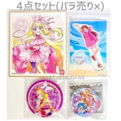 ひろがるスカイ！プリキュア キュアバタフライ 聖あげは 4点セット