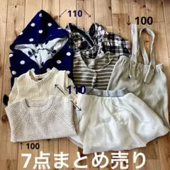 子ども服まとめ売り7点　100〜110ニットベストお出かけ着ワンピース セーター