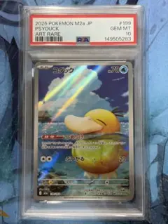 コダック AR PSA10 ポケカ ポケモンカード - メルカリ