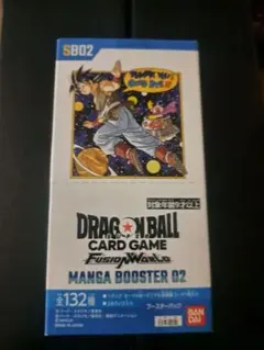 ドラゴンボールスーパーカードゲーム マンガブースター2 テープ付き