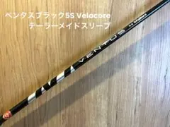 2026年最新】ventus black 5sの人気アイテム - メルカリ