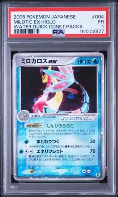 PSA10】スピアー ☆ PCG 拡張パック 伝説の飛翔 キラ 006/082 - メルカリ