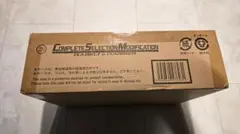 ☆新品輸送箱未開封CSM イクサベルト＆イクサライザー No-2 - メルカリ