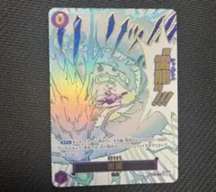 【即日発送】雷龍 ジャムブウル パラレル 神の島の冒険 OP-15-077 雷龍 ジャムブウル 空島 イベント パラレル OP15-077 - メルカリ