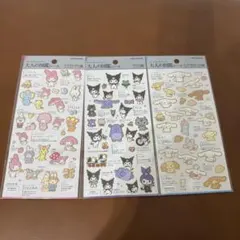 大人の図鑑シール シナモロール マイメロ クロミ