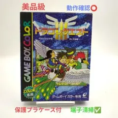 【美品・箱付】ドラゴンクエストⅢ(3) ゲームボーイ☆動作確認⭕️端子清掃✅️