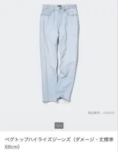 【最終価格】UNIQLO♡ペグトップハイライズジーンズ