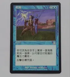 MTG 呉主 孫権 中国語版 1枚 - メルカリ