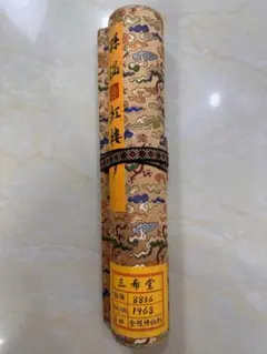 孫温 紅楼夢図 手巻 中国画 人物画 巻物 340cm 孫温 紅楼夢図 手巻 中国画 人物画 巻物 340cm - メルカリ