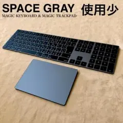 スペースグレイ MAGIC KEYBOARD & MAGIC TRACKPAD