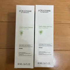 L'Occitane Anti-hair loss serum 50ML 2本