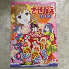 当時物 昭和レトロ きせかえ　レディレディ　ハロー！レディリン　 2冊セット 当時物 昭和レトロ きせかえ レディレディ ハロー！レディリン 2