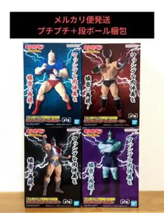 は*ち様 キン肉マン　完璧超人始祖編　リアルフィギュア　4種セット