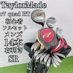 テーラーメイド r7 初心者オススメ ゴルフクラブ メンズセット 右