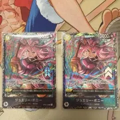 ジュエリー・ボニー【リーパラ】極美品✨ エッグヘッドクライシスEB04