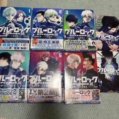 ブルーロック―EPISODE 凪―(6) 特典付き