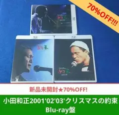 新品60%割引✭小田和正2001'02'03'クリスマスの約束 Blu-ray盤 - メルカリ